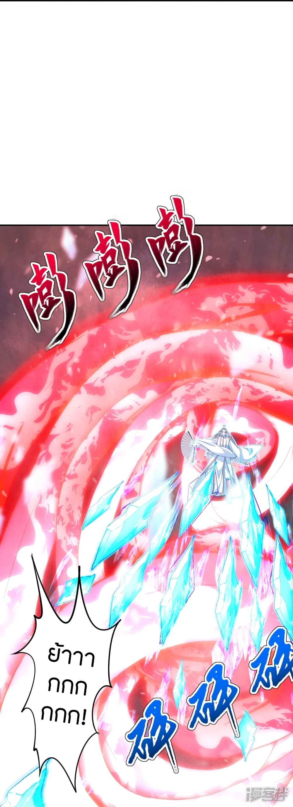 Banished Disciple’s Counterattack 245 24